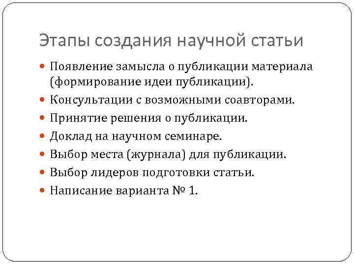 После статьи