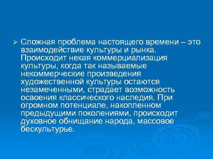 Проблема настоящего времени