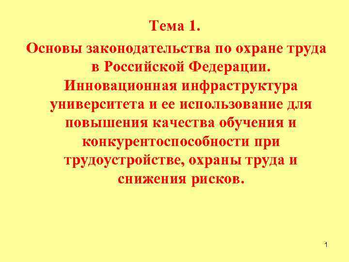 Основы российского законодательства 9 класс тест