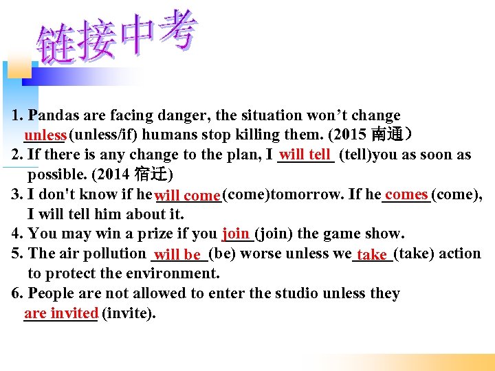 1. Pandas are facing danger, the situation won’t change _____ (unless/if) humans stop killing