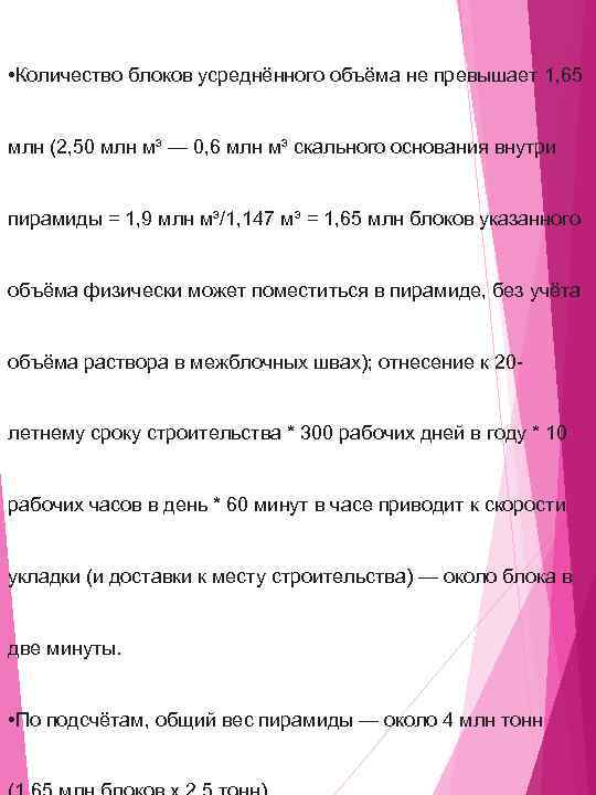  • Количество блоков усреднённого объёма не превышает 1, 65 млн (2, 50 млн
