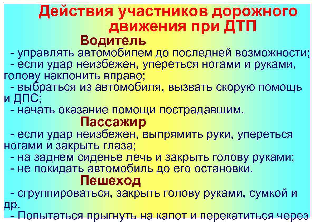 Придумайте план обеспечения личной безопасности в случае чс техногенного или природного характера