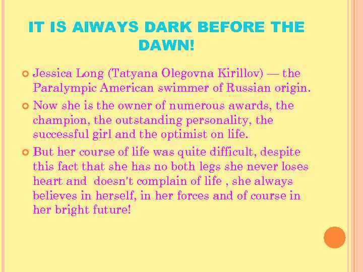 IT IS AIWAYS DARK BEFORE THE DAWN! Jessica Long (Tatyana Olegovna Kirillov) — the