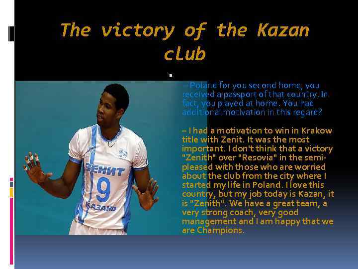 The victory of the Kazan club – Poland for you second home, you received