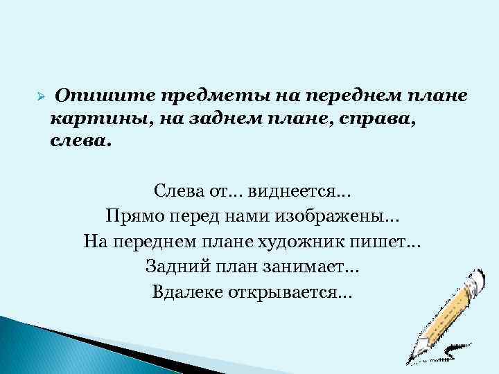 Как правильно начинать сочинение по картине