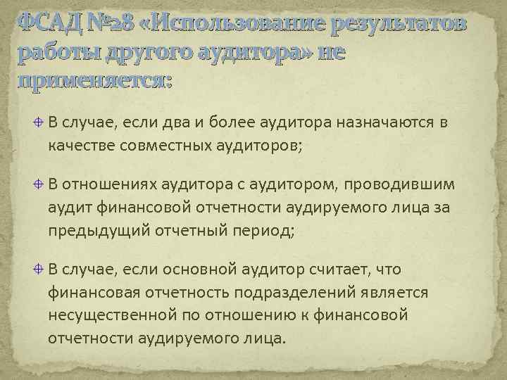 Использование результатов космических исследований в науке технике и народном хозяйстве презентация