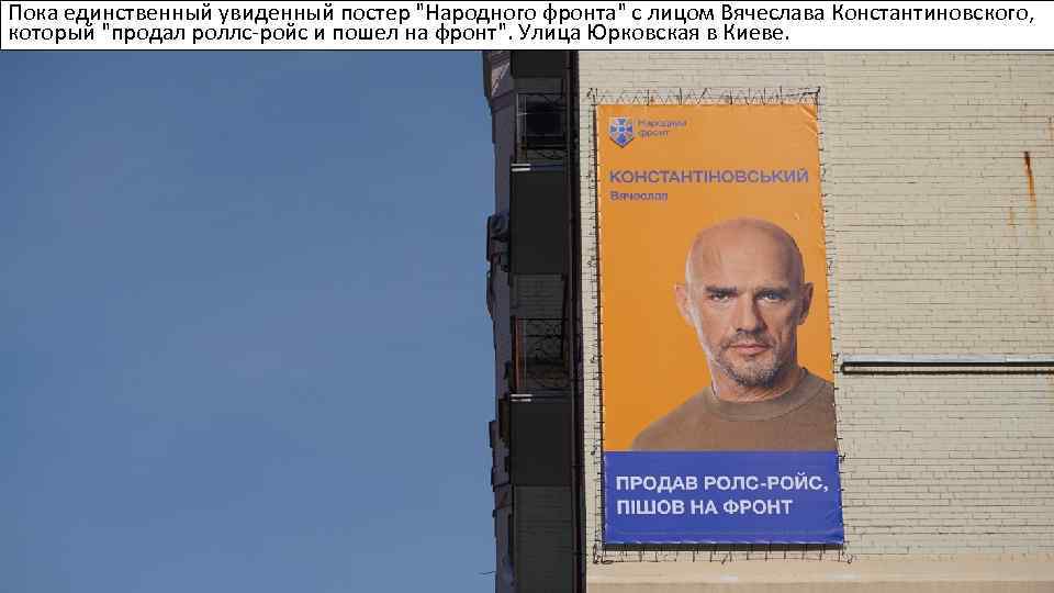 Пока единственный увиденный постер 