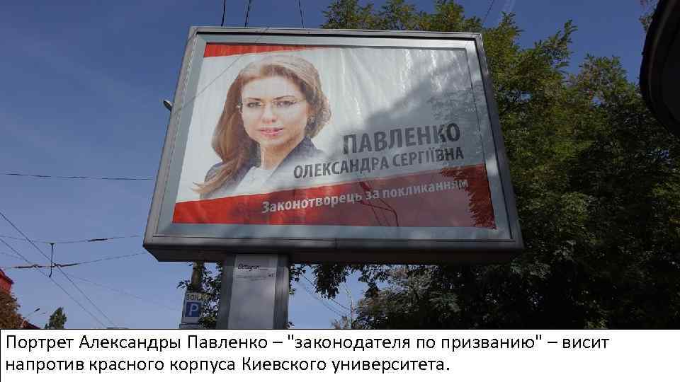 Портрет Александры Павленко – 