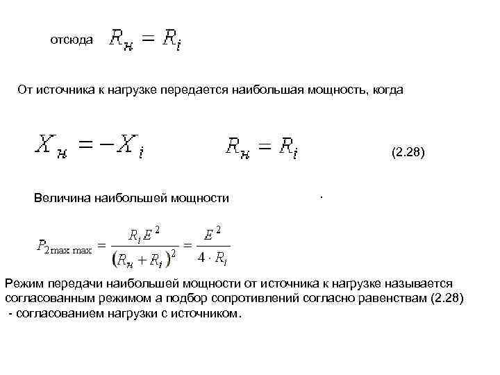 Больших мощностей