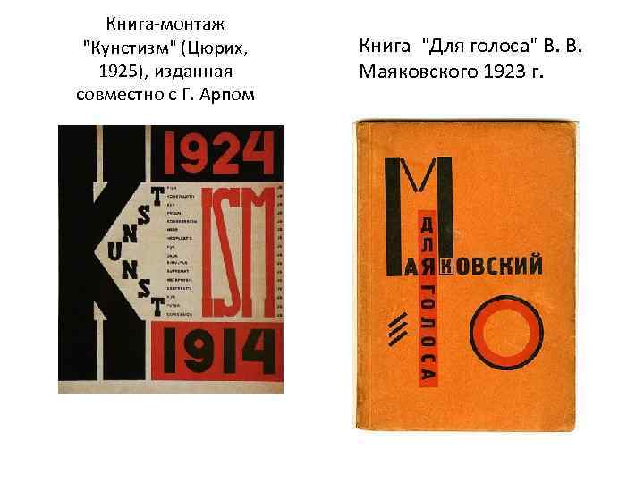 Книга-монтаж 