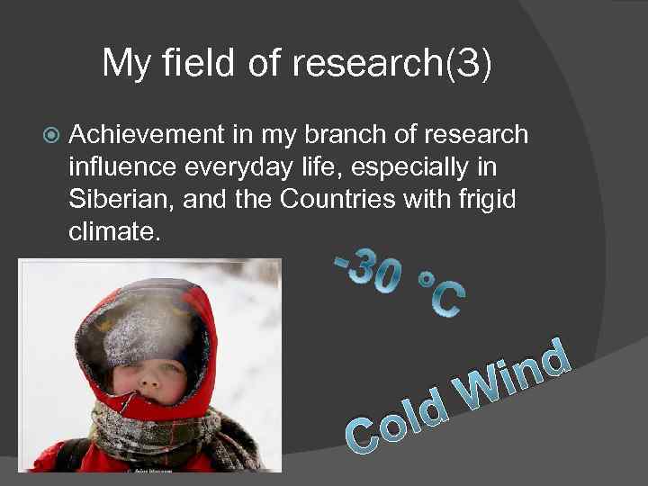 My field of research(3) Achievement in my branch of research influence everyday life, especially
