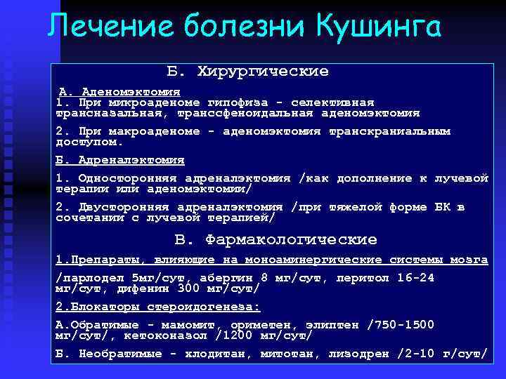 Микроаденома код по мкб 10