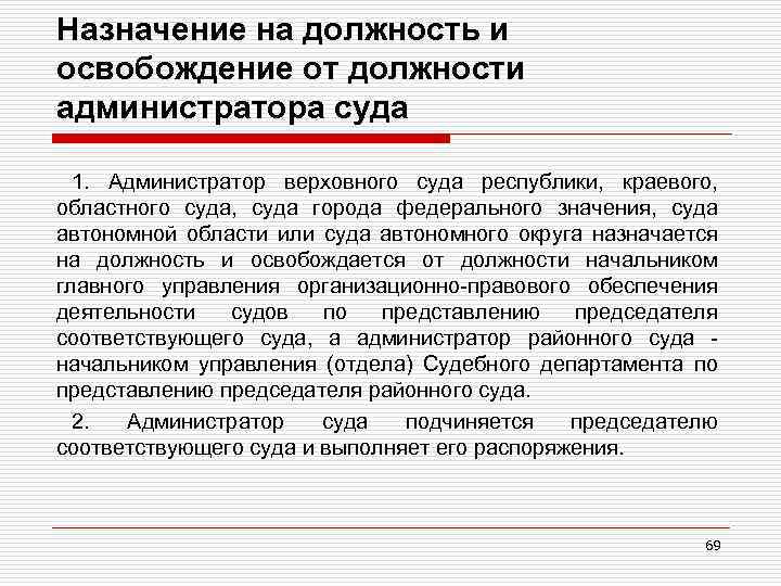 Суды городов федерального значения