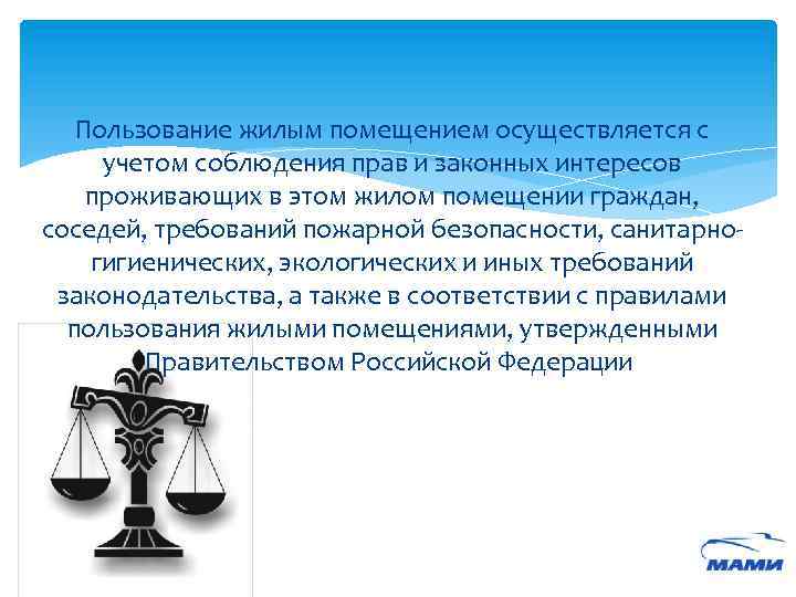 Технологии ухода за жилым помещением одеждой обувью 5 класс презентация