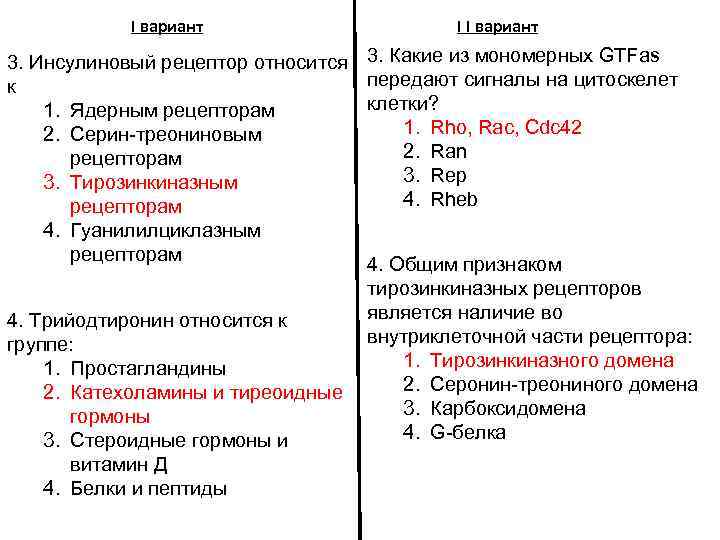 К контактным рецепторам относятся рецепторы. Инсулиновый Рецептор является. Рецепторы простагландинов. Гуанилилциклазные рецепторы относятся к рецепторам. Из предложенного выберите ядерные рецепторы витамина а.