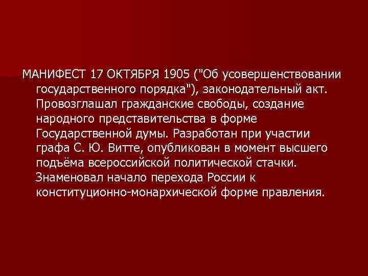 Именно первый дал всеобъемлющее и сознательное изображение всеобщих форм движения