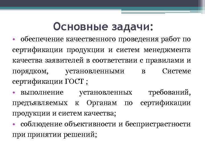 Заявитель при сертификация продукции