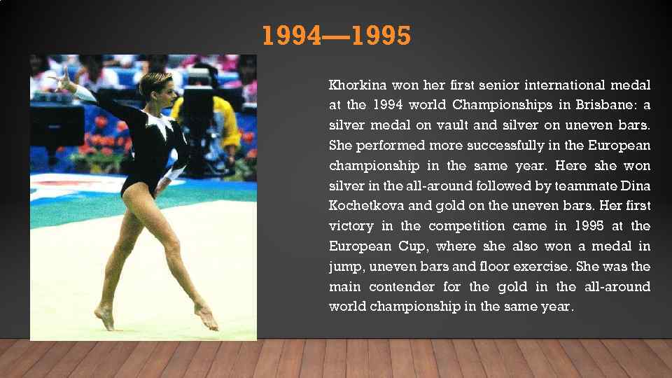 1994— 1995 Khorkina won her first senior international medal at the 1994 world Championships