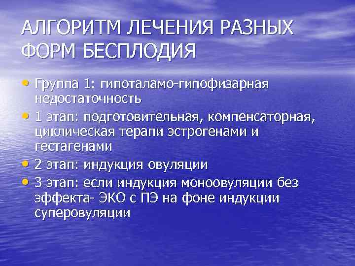 Бесплодный класс. Бесплодный остров.