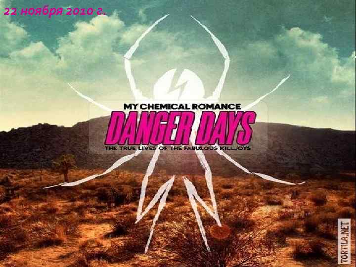 22 ноября 2010 г. 