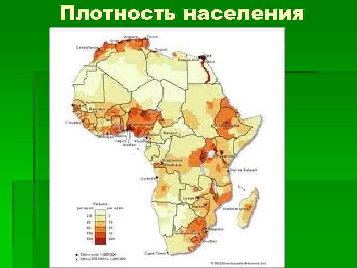 Плотность населения в африке карта