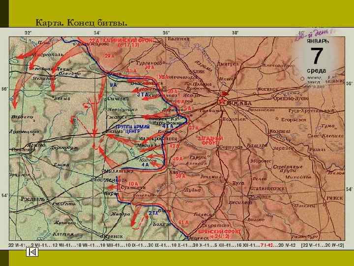 Интерактивная карта второй мировой войны 1939 1945