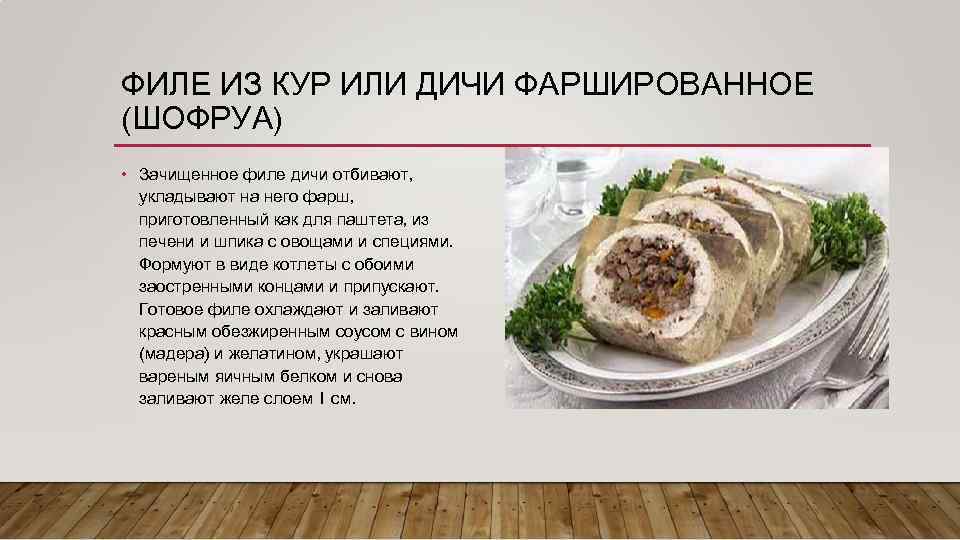 Паштет рыбный технологическая карта