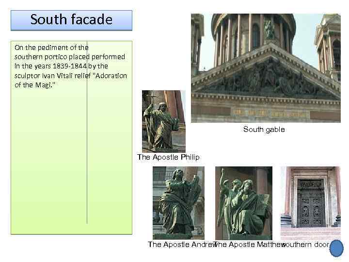 South facade On the pediment of the southern portico placed performed in the years