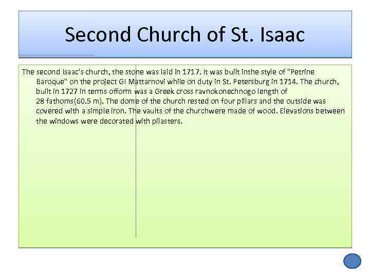 Second Church of St. Isaac The second Isaac's church, the stone was laid in