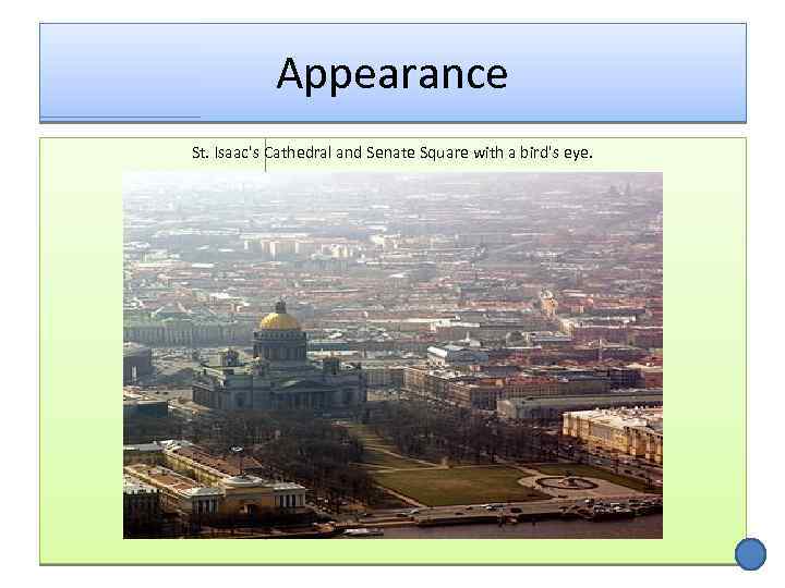 Аppearance St. Isaac's Cathedral and Senate Square with a bird's eye. 
