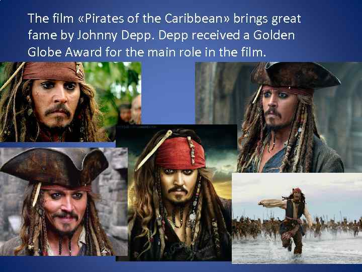 The film «Pirates of the Caribbean» brings great fame by Johnny Depp received a
