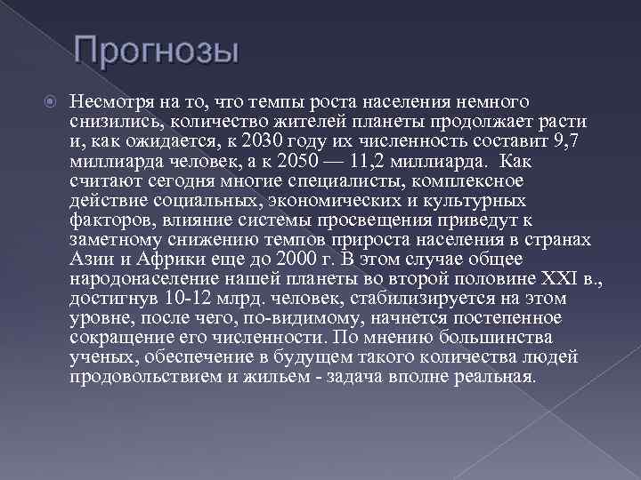 Резкого роста. Причины роста населения. Резкое увеличение численности населения называется. Резкое увеличение численности населения.