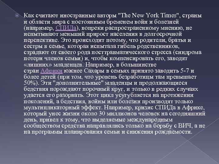  Как считают иностранные авторы 