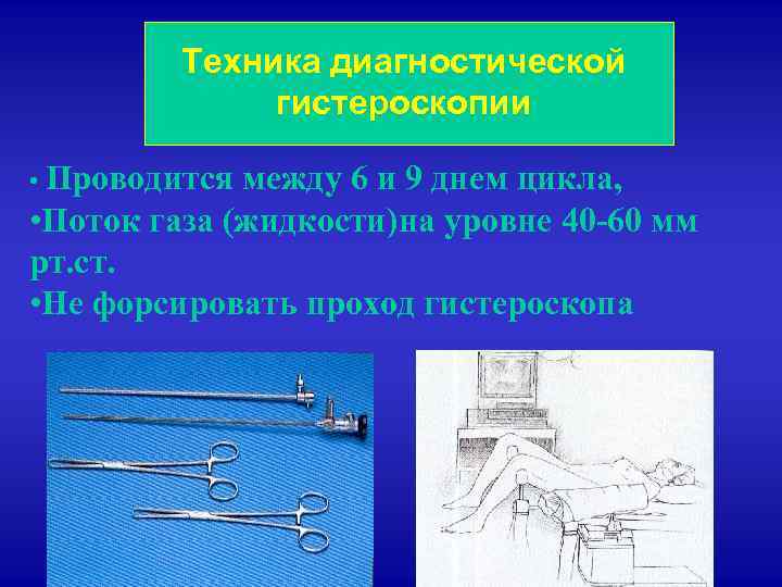 Акушерство и гинекология схемы лечения