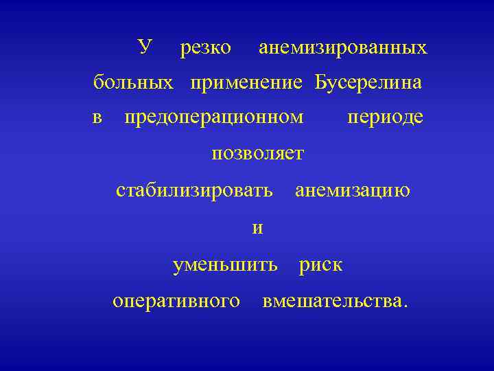 Эндоскопические методы исследования жкт презентация