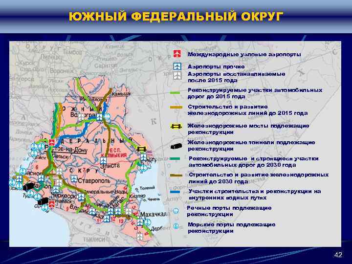 Транспорт ростовской области карта