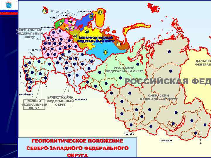 Геополитическое положение россии карта