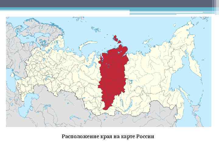 Расположение края на карте России 