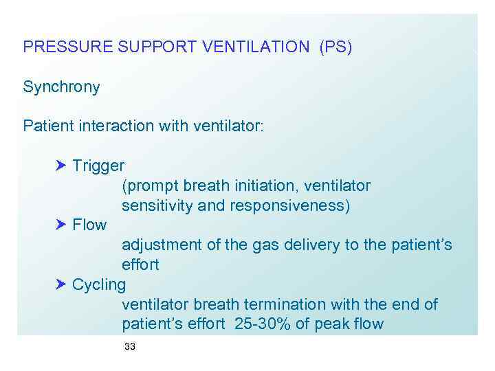 PRESSURE SUPPORT VENTILATION (PS) Synchrony Patient interaction with ventilator: Trigger (prompt breath initiation, ventilator