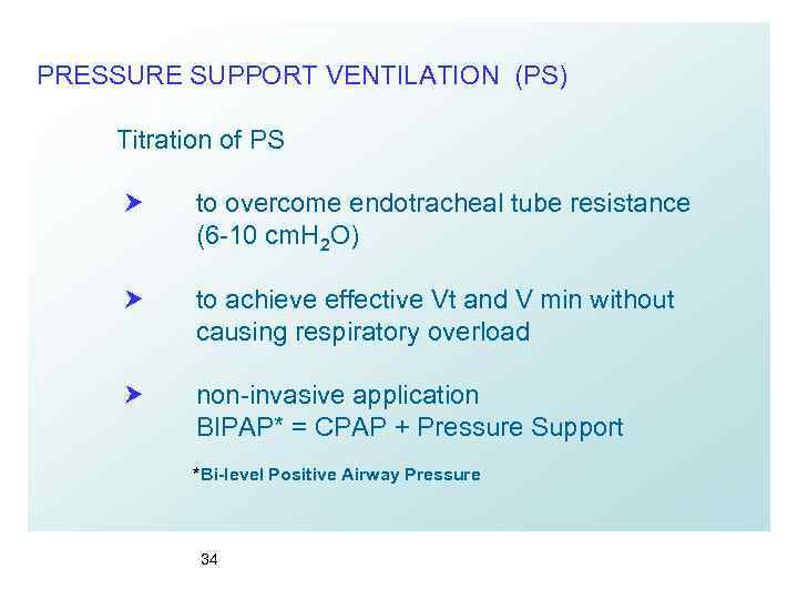 PRESSURE SUPPORT VENTILATION (PS) Titration of PS to overcome endotracheal tube resistance (6 -10