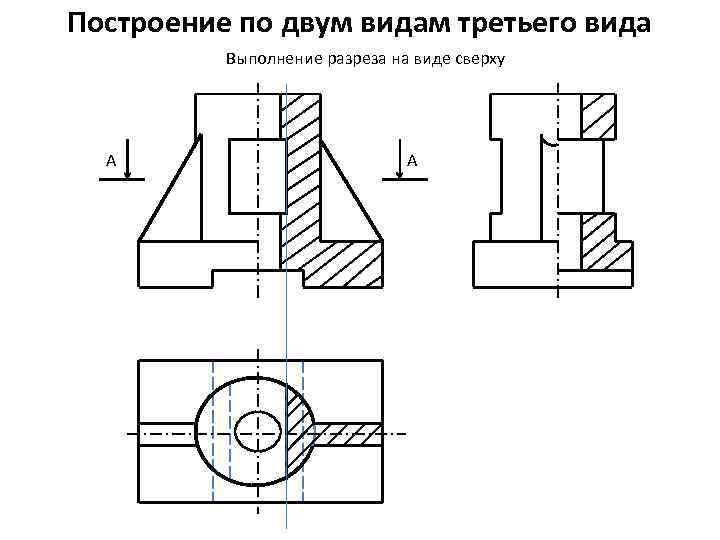 Чертеж с разрезами и видами