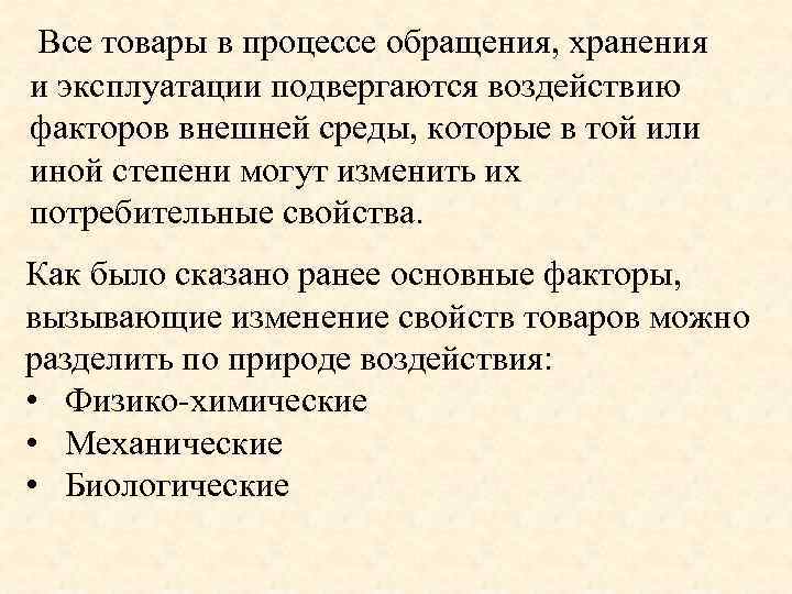 Подвергаться эксплуатации