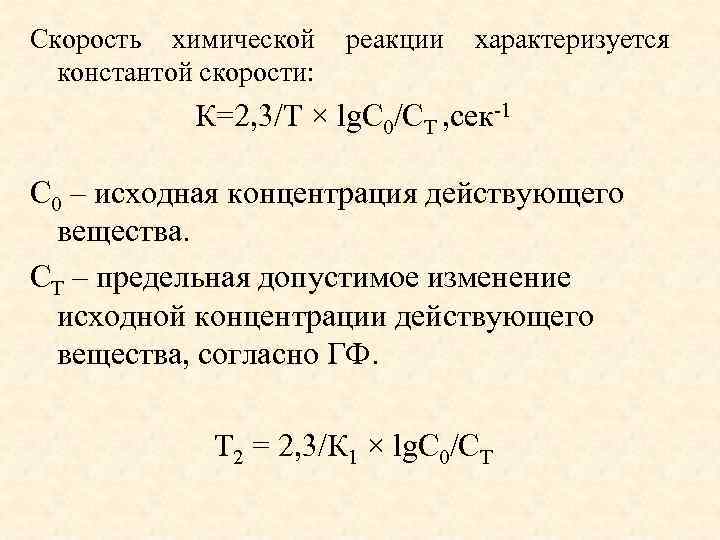 Определить начальную концентрацию вещества