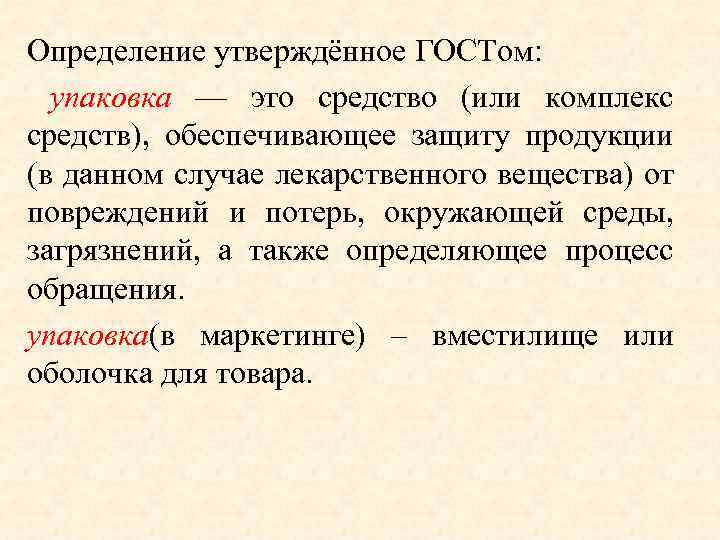 На рисунке представлен фрагмент упаковки майонеза используя информацию