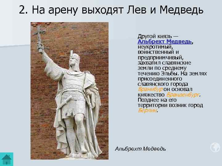 Усиление власти князей в германии расцвет итальянских городов презентация 6 класс