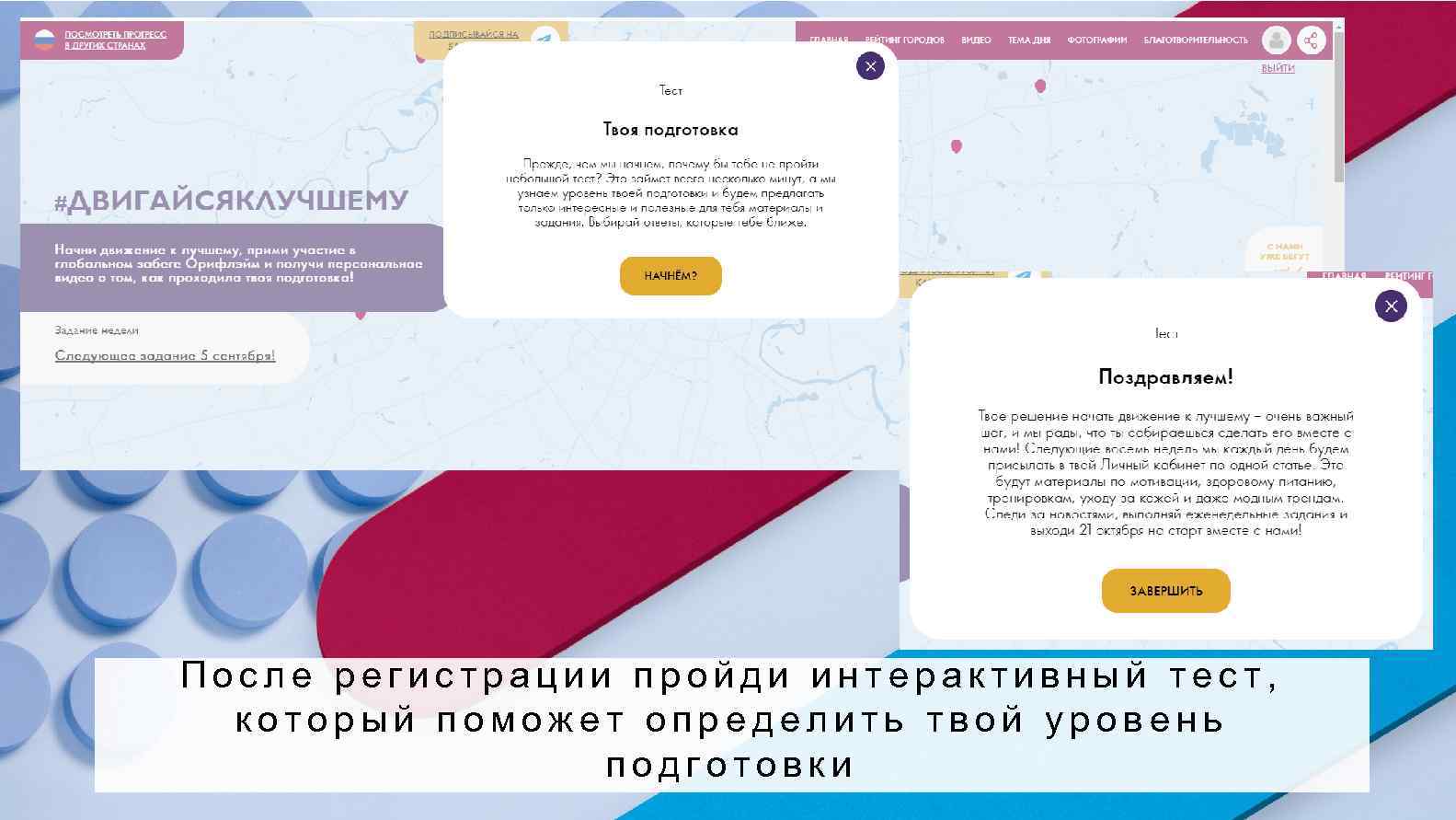 После регистрации пройди интерактивный тест, который поможет определить твой уровень подготовки 