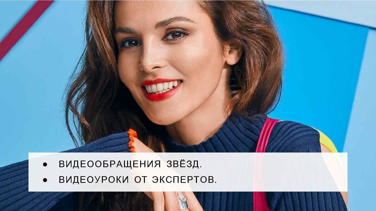 ● ВИДЕООБРАЩЕНИЯ ЗВЁЗД. ● ВИДЕОУРОКИ ОТ ЭКСПЕРТОВ. 