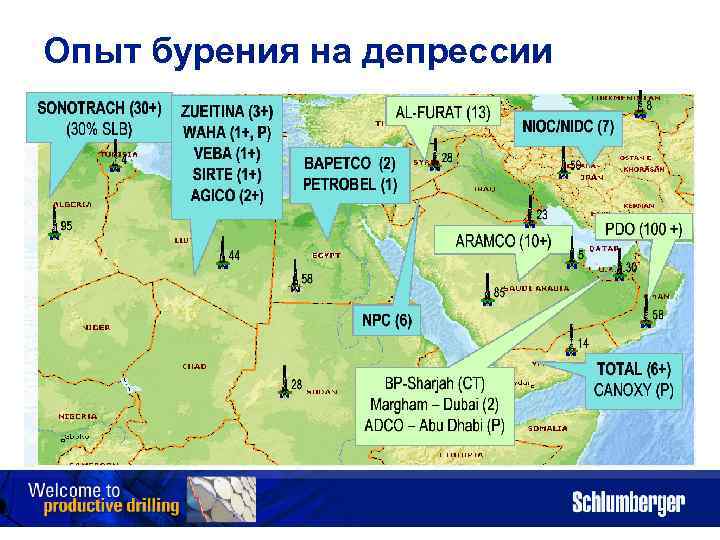 Опыт бурения на депрессии 