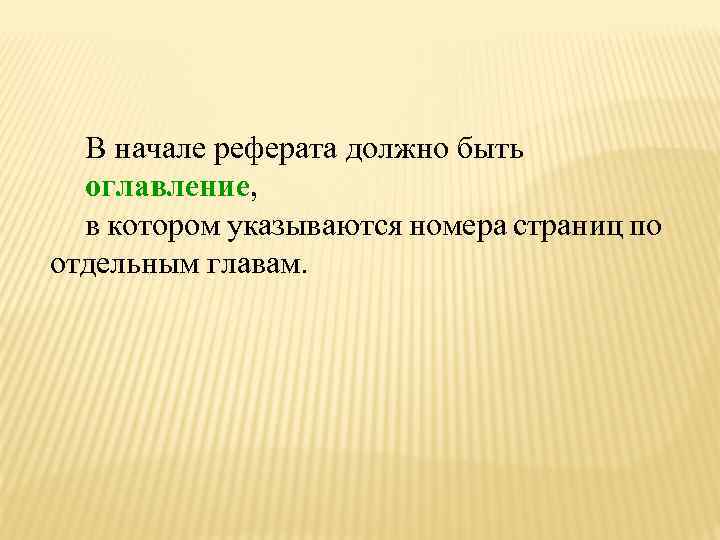 Реферат: Смысловое значение цветов