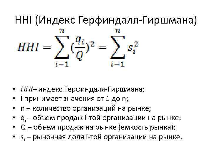 Значение индексов элементов